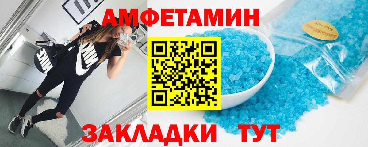Amphetamine 98% Бердск