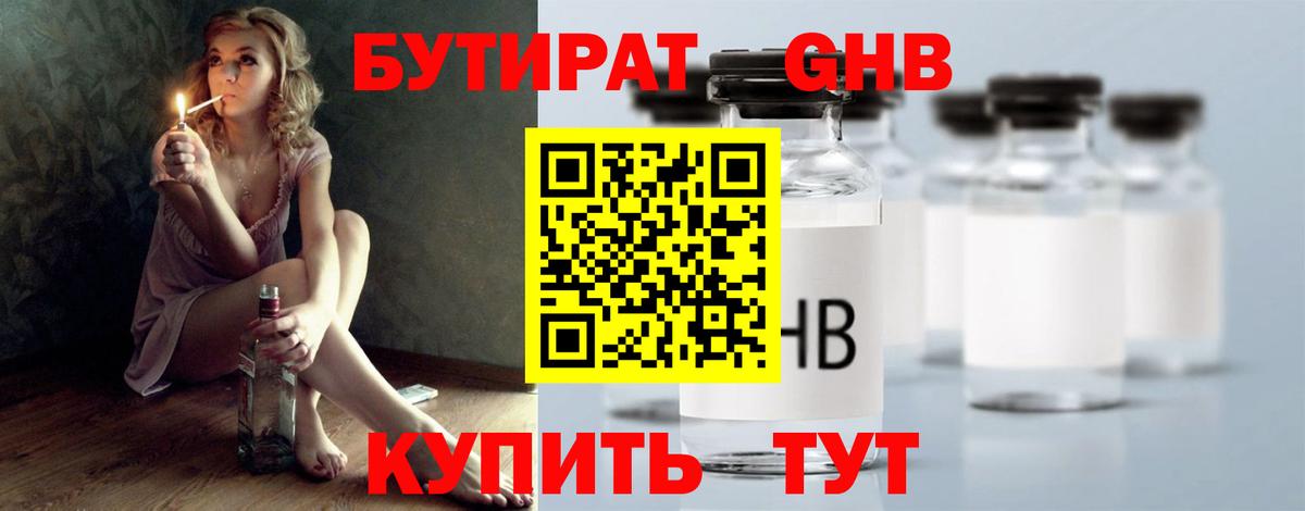 Бердск  БУТИРАТ буратино  Вход с VPN 