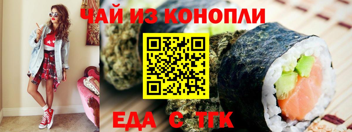 Бердск  Canna-Cookies марихуана  Вход с VPN 
