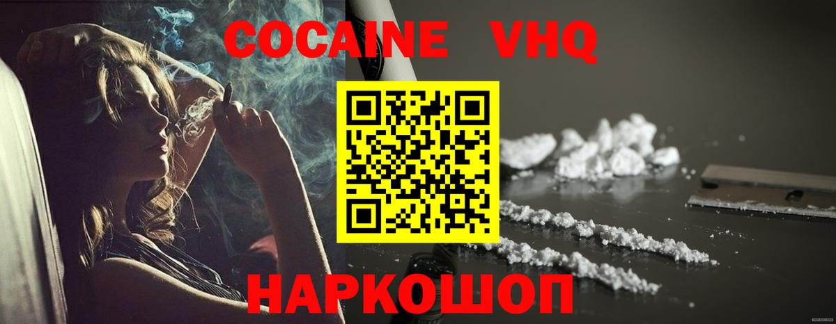 Бердск  Кокаин Боливия  COCAIN  Вход с VPN 