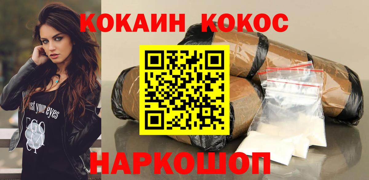 COCAIN 99% Бердск