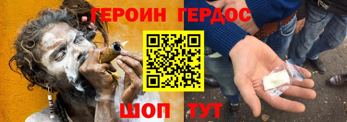 Бердск  ГЕРОИН  Вход с VPN  ГЕРОИН VHQ 