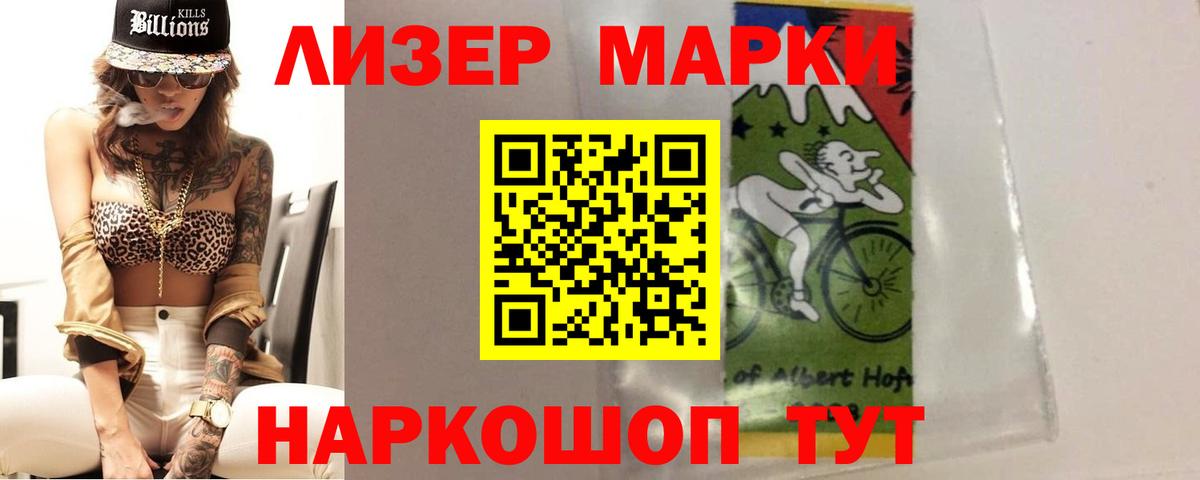 ЛСД экстази кислота Бердск