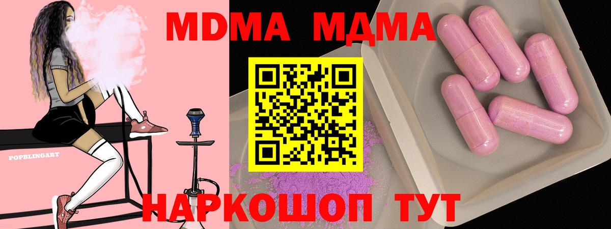 MDMA Molly Бердск