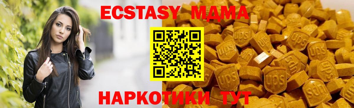 МДМА кристаллы  МДМА молли  Вход с VPN  МДМА  Бердск 