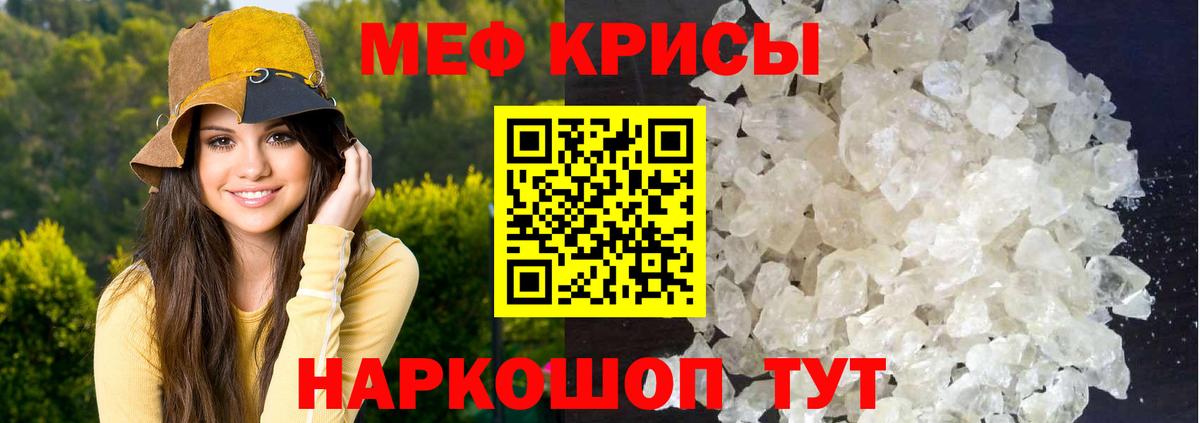 МЯУ-МЯУ  Меф 4 MMC  Бердск  Вход с VPN  МЯУ-МЯУ кристаллы 