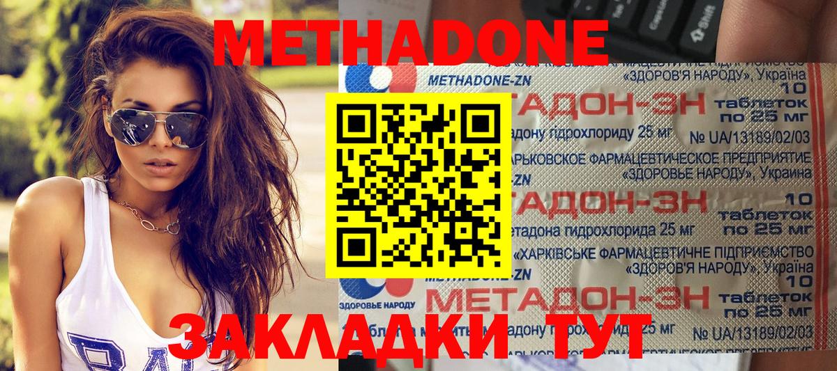 Метадон VHQ  Вход с VPN  Бердск 