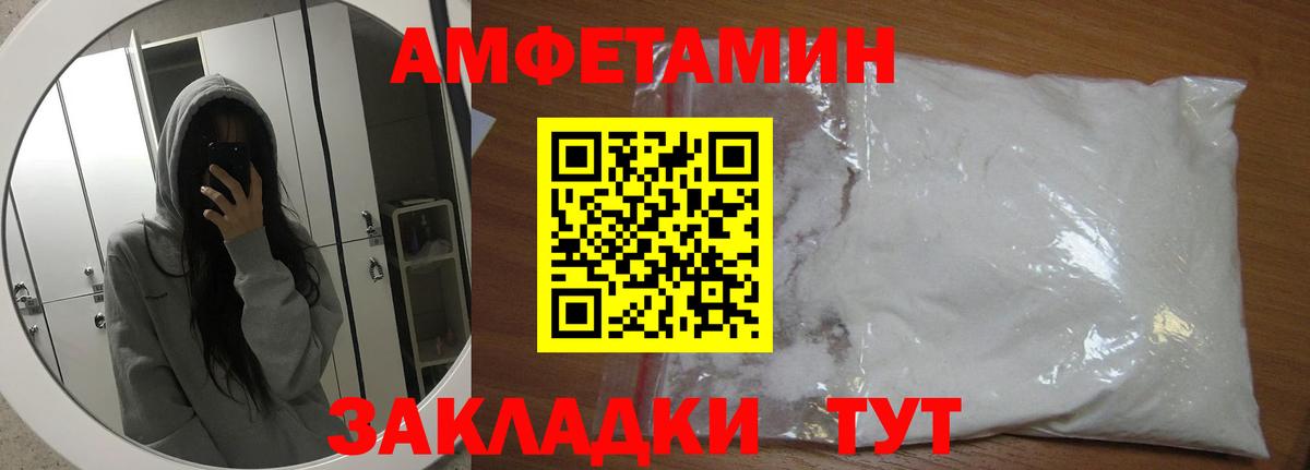 МЕТАМФЕТАМИН пудра Бердск