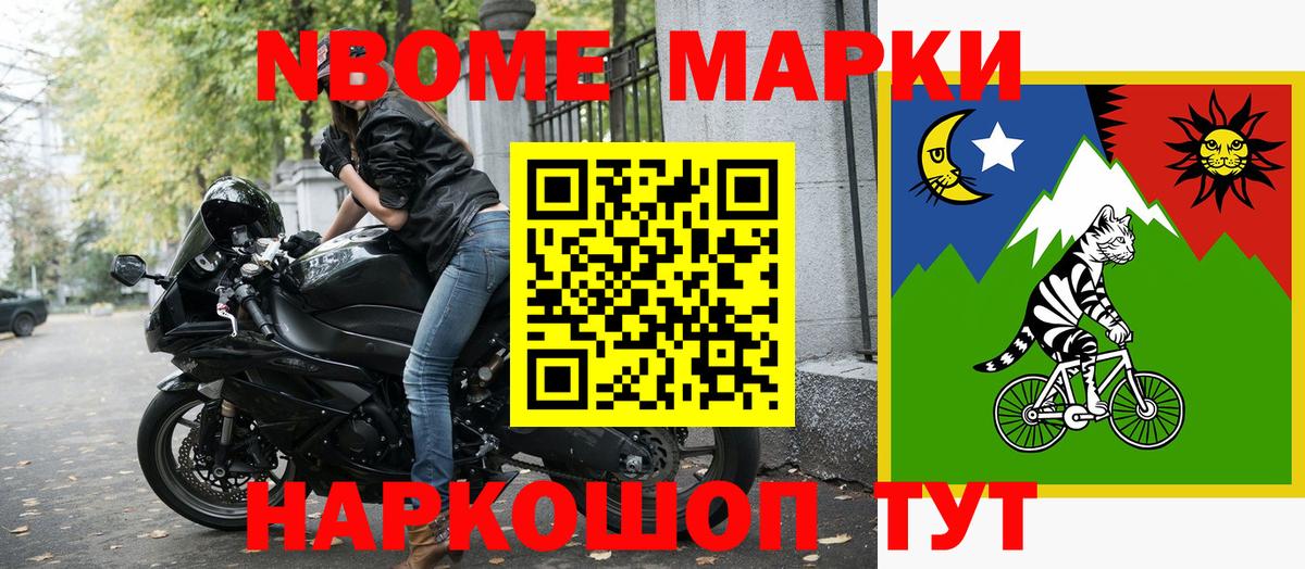 Наркотические марки 1,5мг Бердск