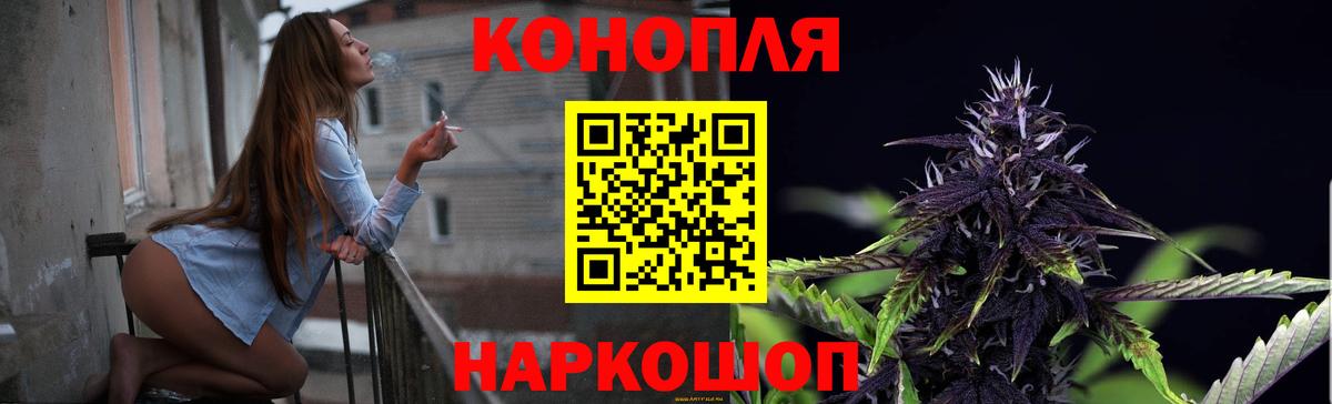 Бошки Шишки SATIVA & INDICA  Бошки марихуана гибрид  Вход с VPN  Бердск 